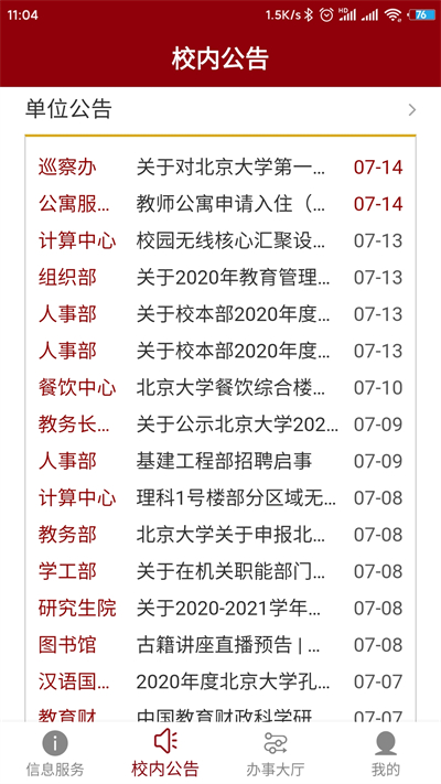 ѧapp°氲װv2.1.13 ׿