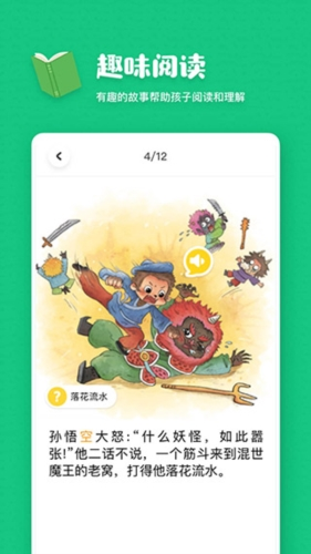 叫叫阅读课app3