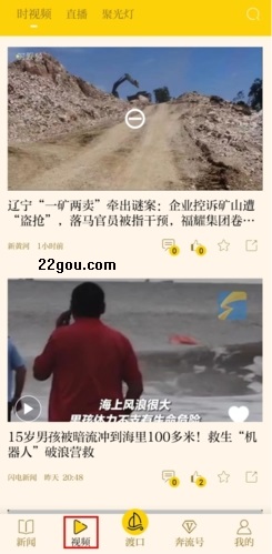 新黄河客户端