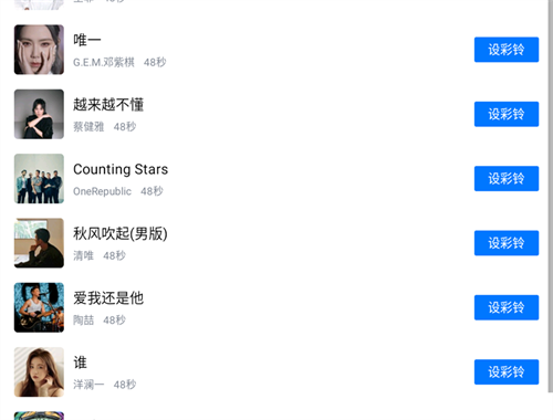 设置彩铃方法截图2