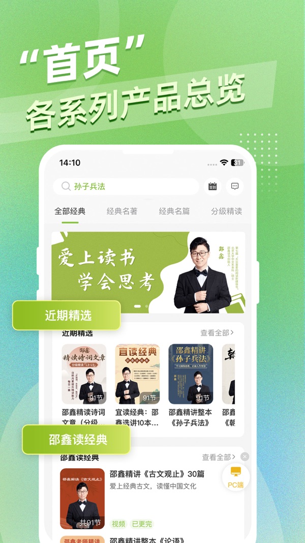 邵鑫读书截图1