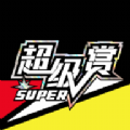 超级赏 v1.3.2安卓版