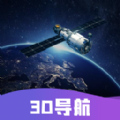 实时卫星图软件官方版手机下载
