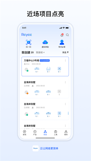 锐捷睿易 v9.0.3