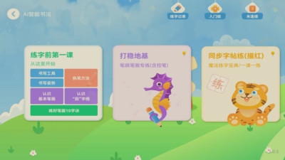 AI智能笔app宣传图3