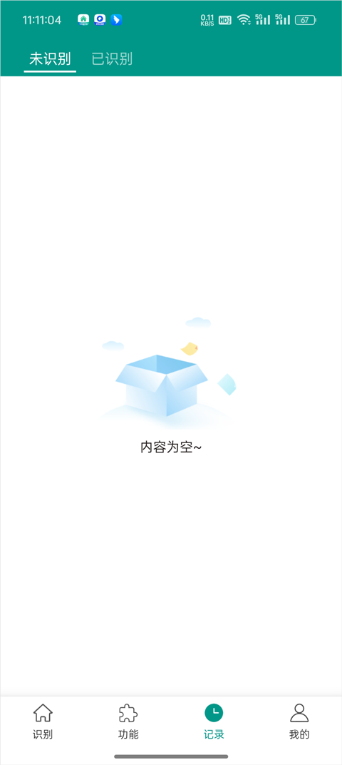 Apus文字识别