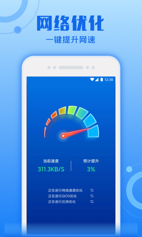 超速清理专家 2