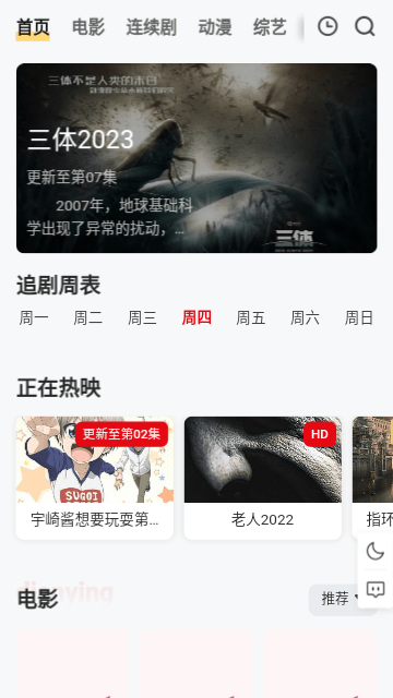 量子影视 v1.0.0免费下载