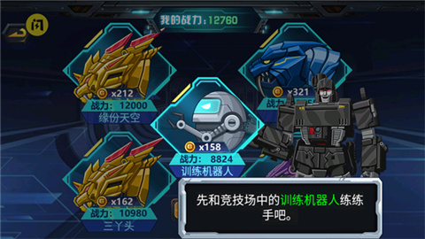 龍獸爭霸3免廣告版