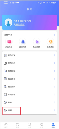 万方数据如何绑定机构1