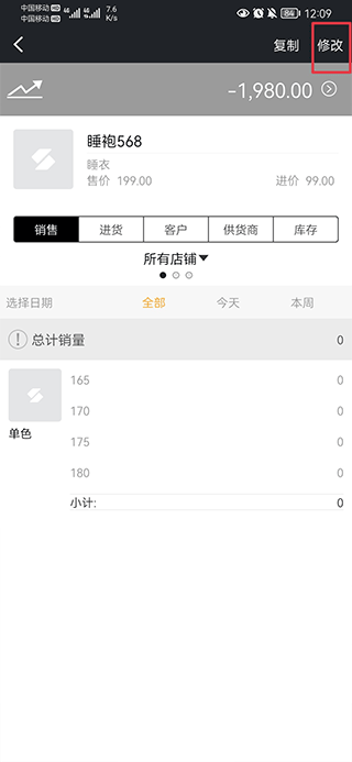 多客管理6