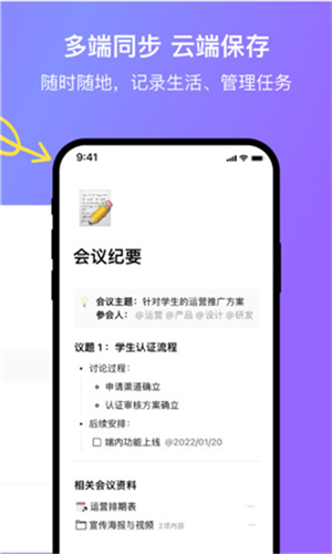 FlowUs息流app1