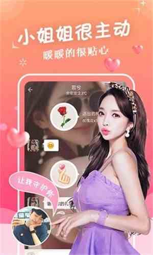 天娇直播官方版