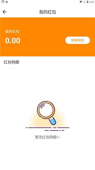 怎么提现配图4