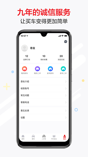 恩佐网app v2.2