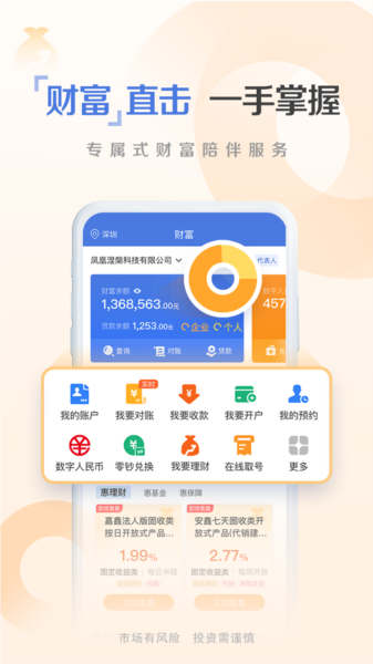 建行惠懂你图片4