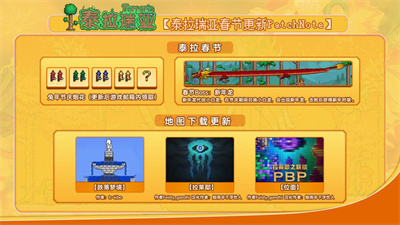 泰拉瑞亚1.4.4.9版本