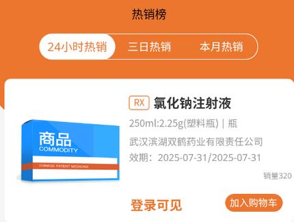 重药云商app最新版