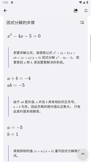 微软数学app12