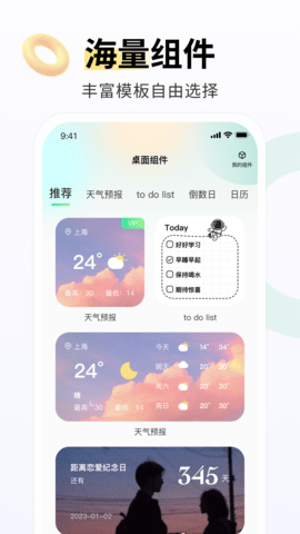 飞火动态壁纸软件 v2.2.11安卓版下载