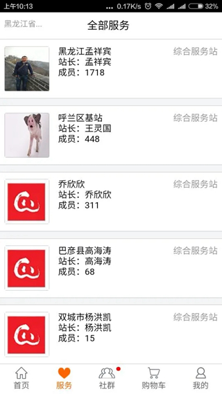 金猪APP图片1