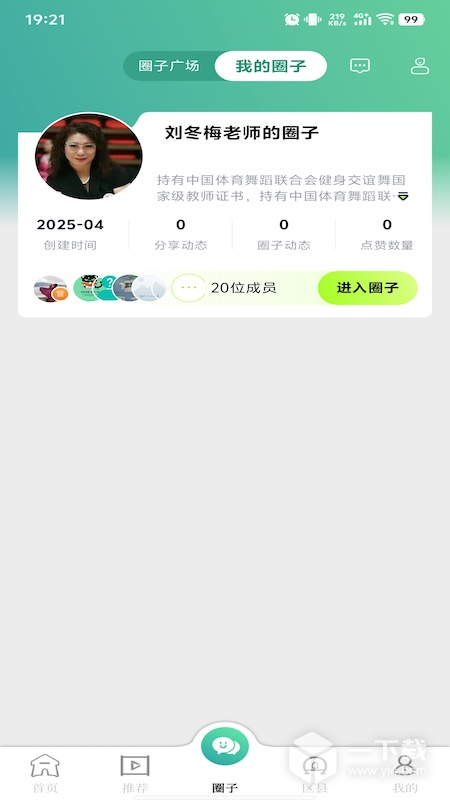 文化天府 v25.0210最新版下载