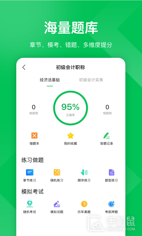 柠檬云课堂 v5.3.10