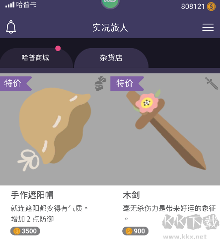 实况旅人(Subscribe To My Adventure)