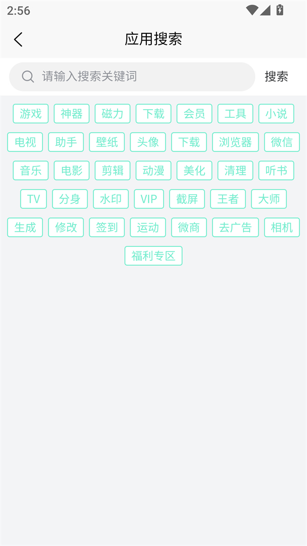 使用方法截图3