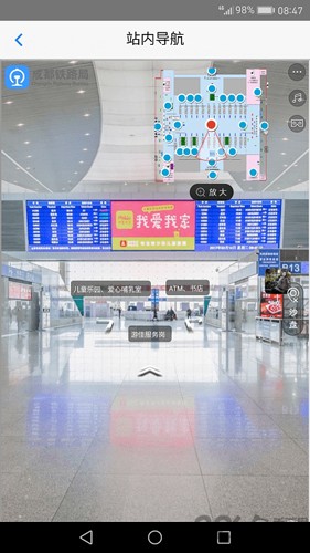 智慧成铁职工安卓最新版本 v0.4