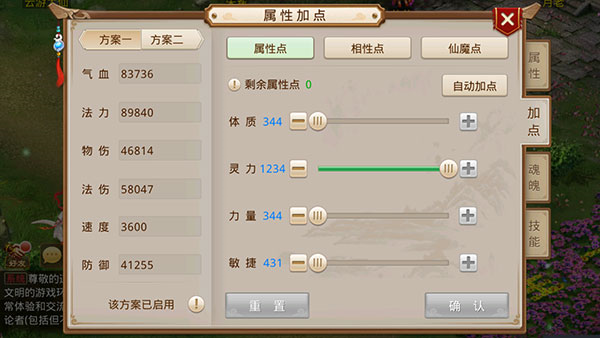 问道手游乐视版14