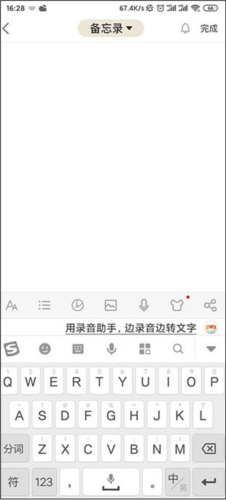记事本备忘录4
