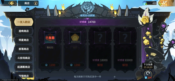 超进化物语2互通版游戏攻略7