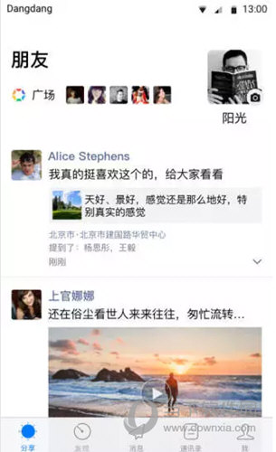 铛铛社交APP