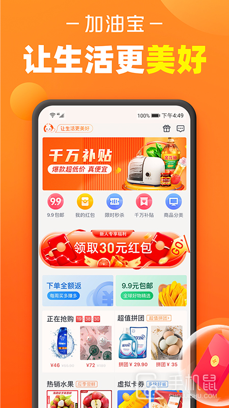 加油宝 v7.0.8