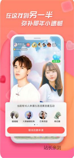 如雪直播下载官网截图2
