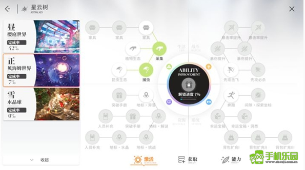 开放空间公测版