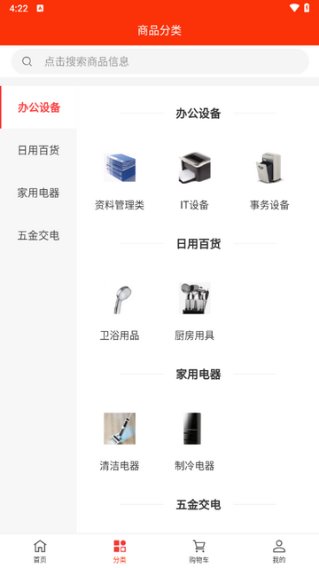 思涵商贸最新版