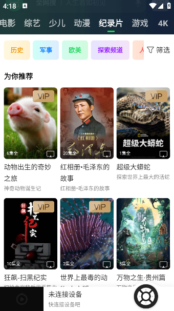 电视果最新版