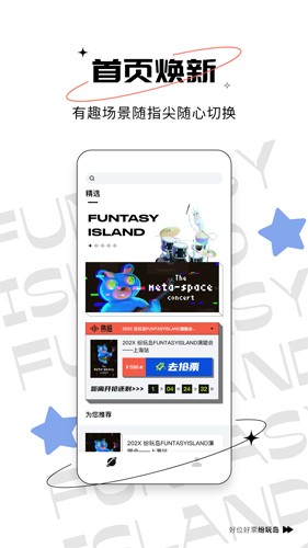 纷玩岛app v3.6.0