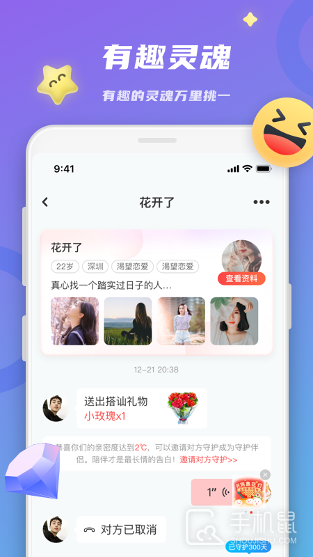 恋恋 v4.4.3