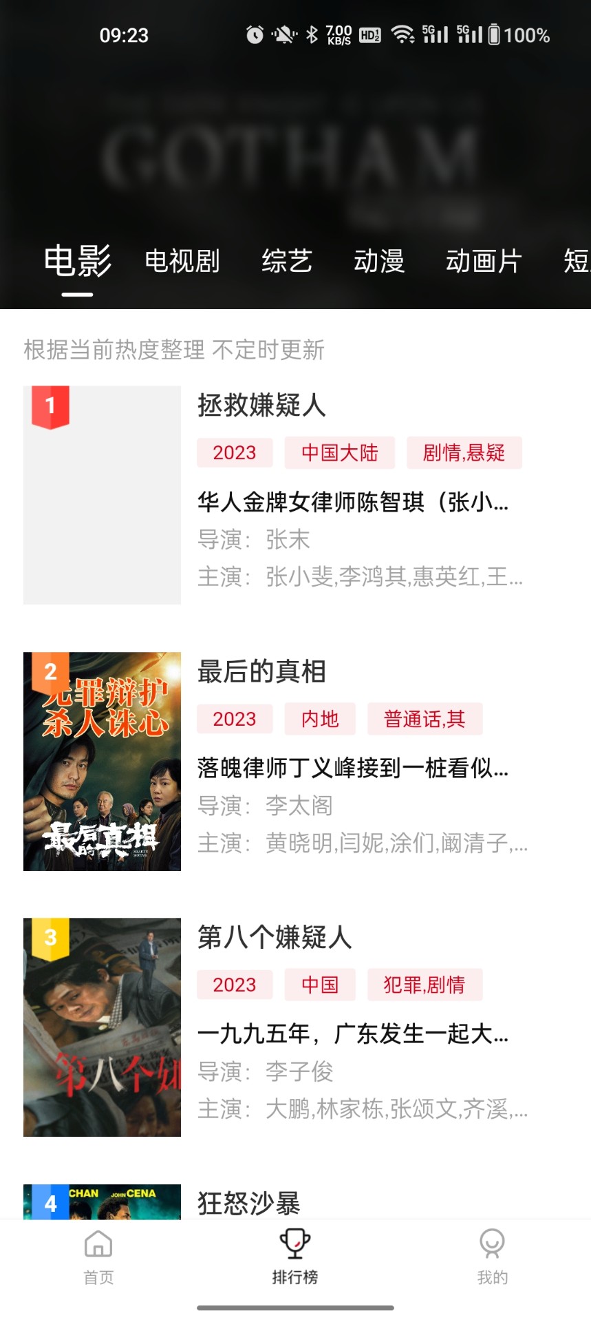 电影驿站免费版截图2