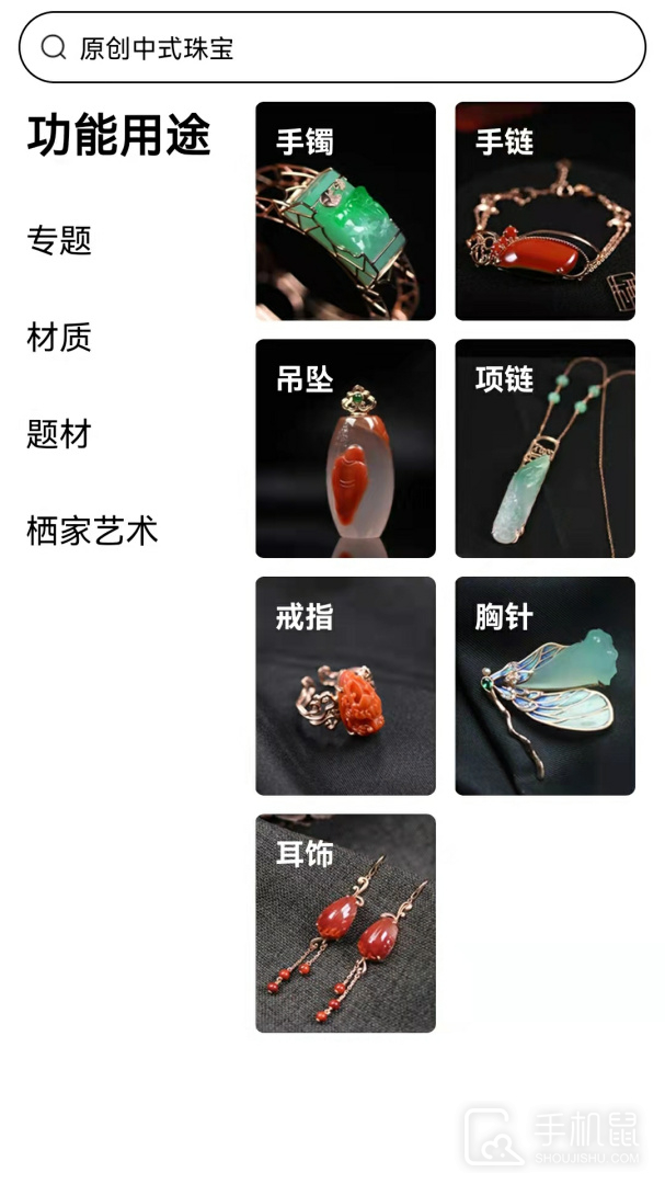 栖家 v3.1.1