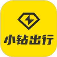 小钻出行