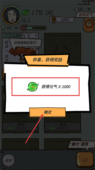 这是神仙啊官方版