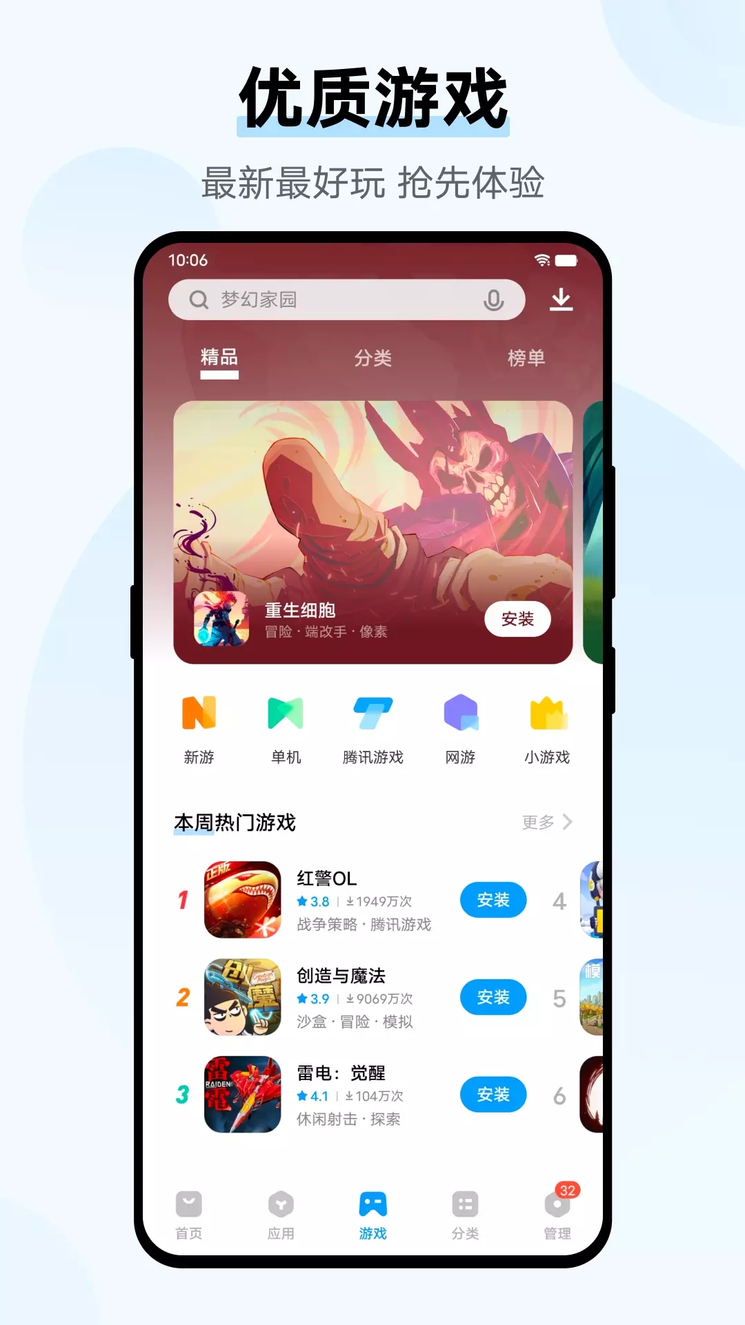 vivoӦ̵갲װ°汾װv9.10.43.0 ֻ