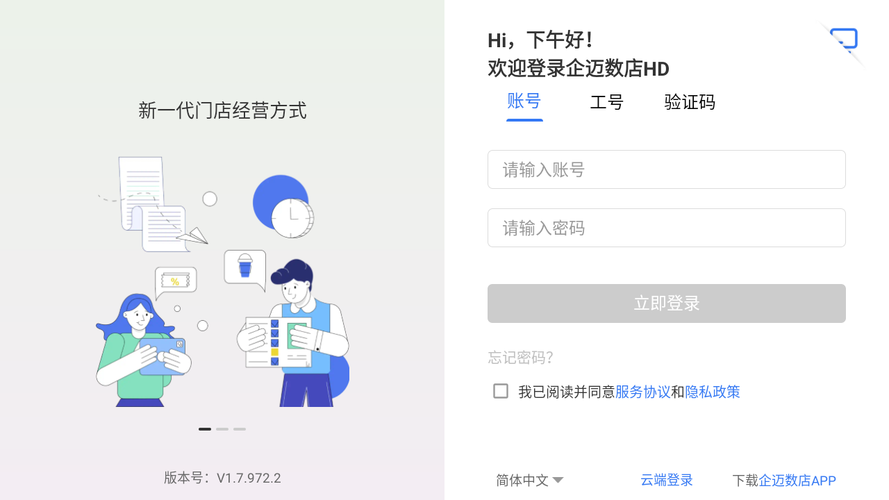 使用方法截图2
