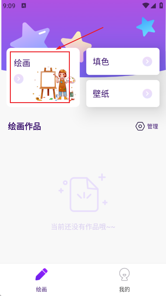 mentalcanvas粒子绘画下载安装