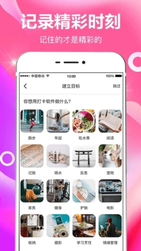 小日常目标打卡app v8.0.1