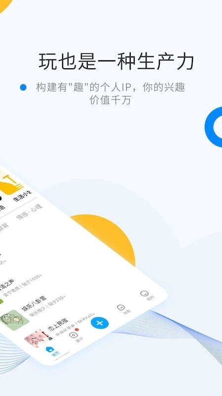 微密圈APP